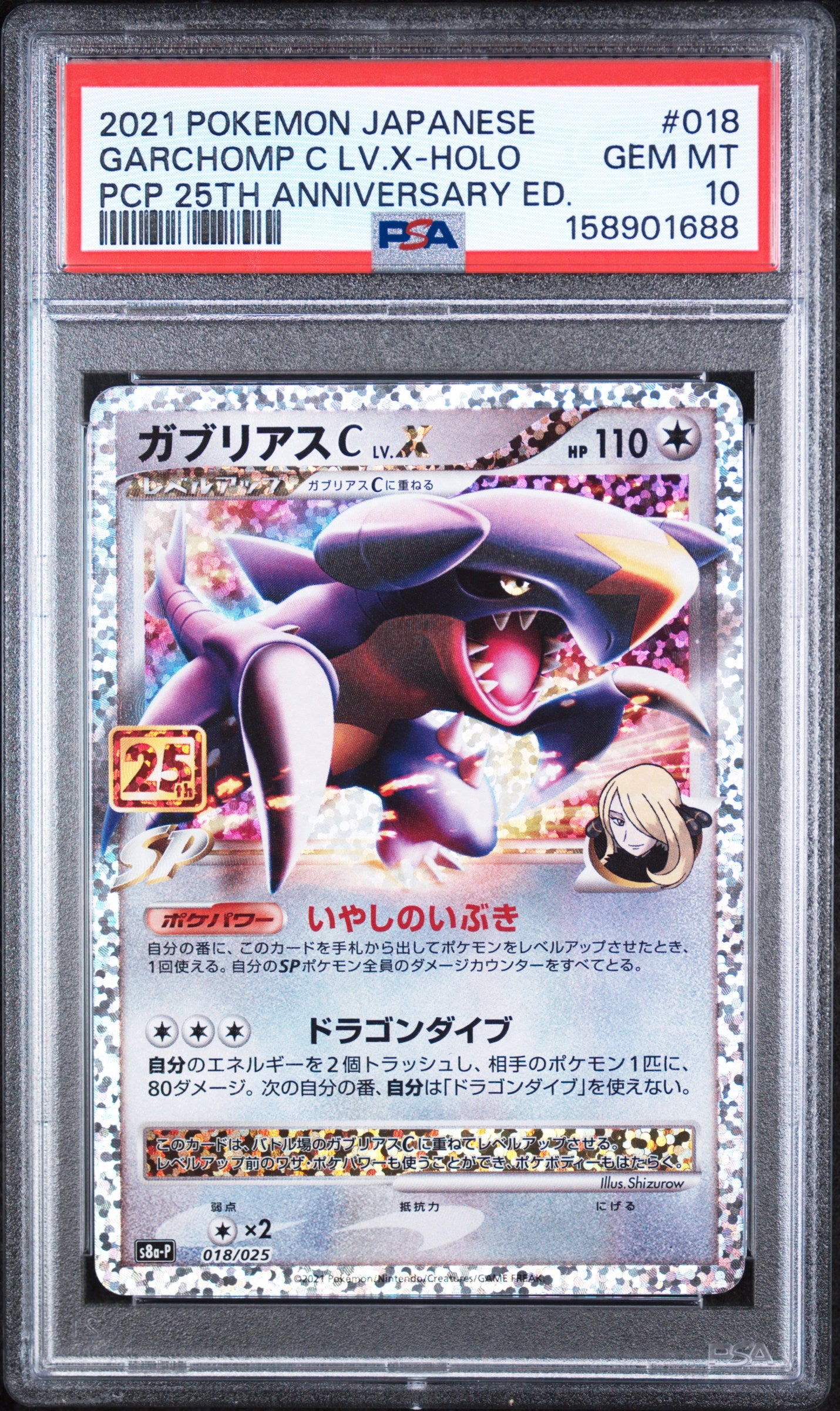 PSA 10 Garchomp C LV.X (Holo Pcp 25th Anniversary Ed.) #018 · Promo Card Pack 25th Anniversary Edition (Japanese) · 2021 — front