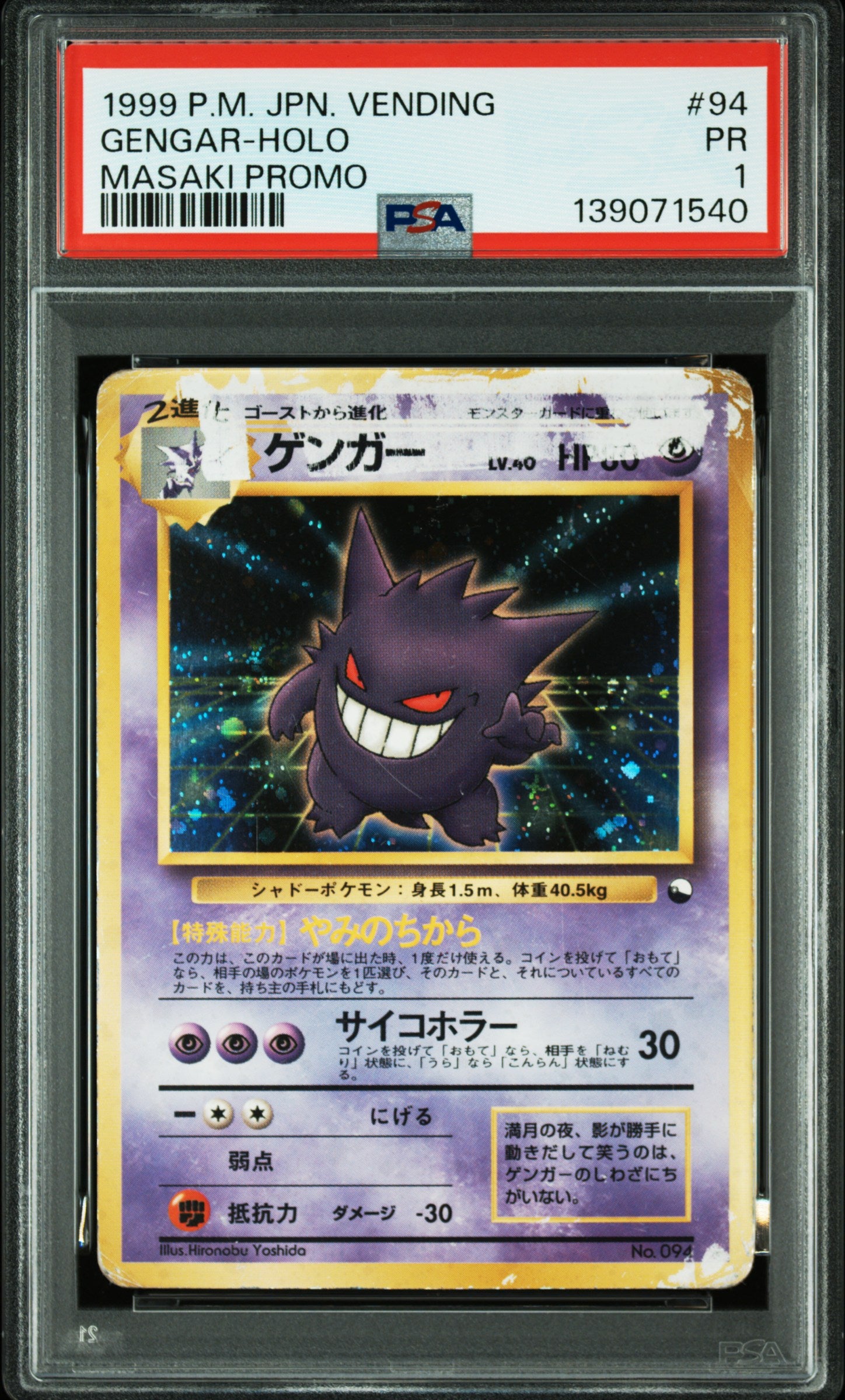 PSA 1 Gengar (Holo Masaki Promo) #94 · Vending (Japanese) · 1999 — front