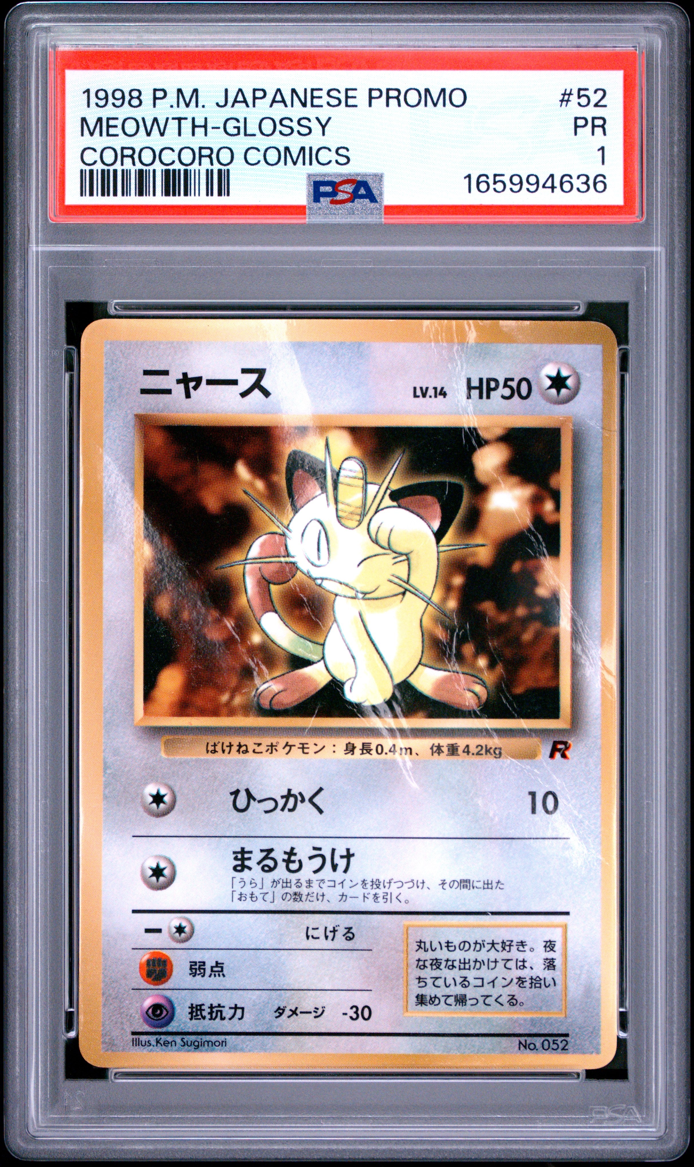 PSA 1 Meowth-Glossy Corocoro Comics #52 · Promo Corocoro Comics (Japanese) · 1998 — front