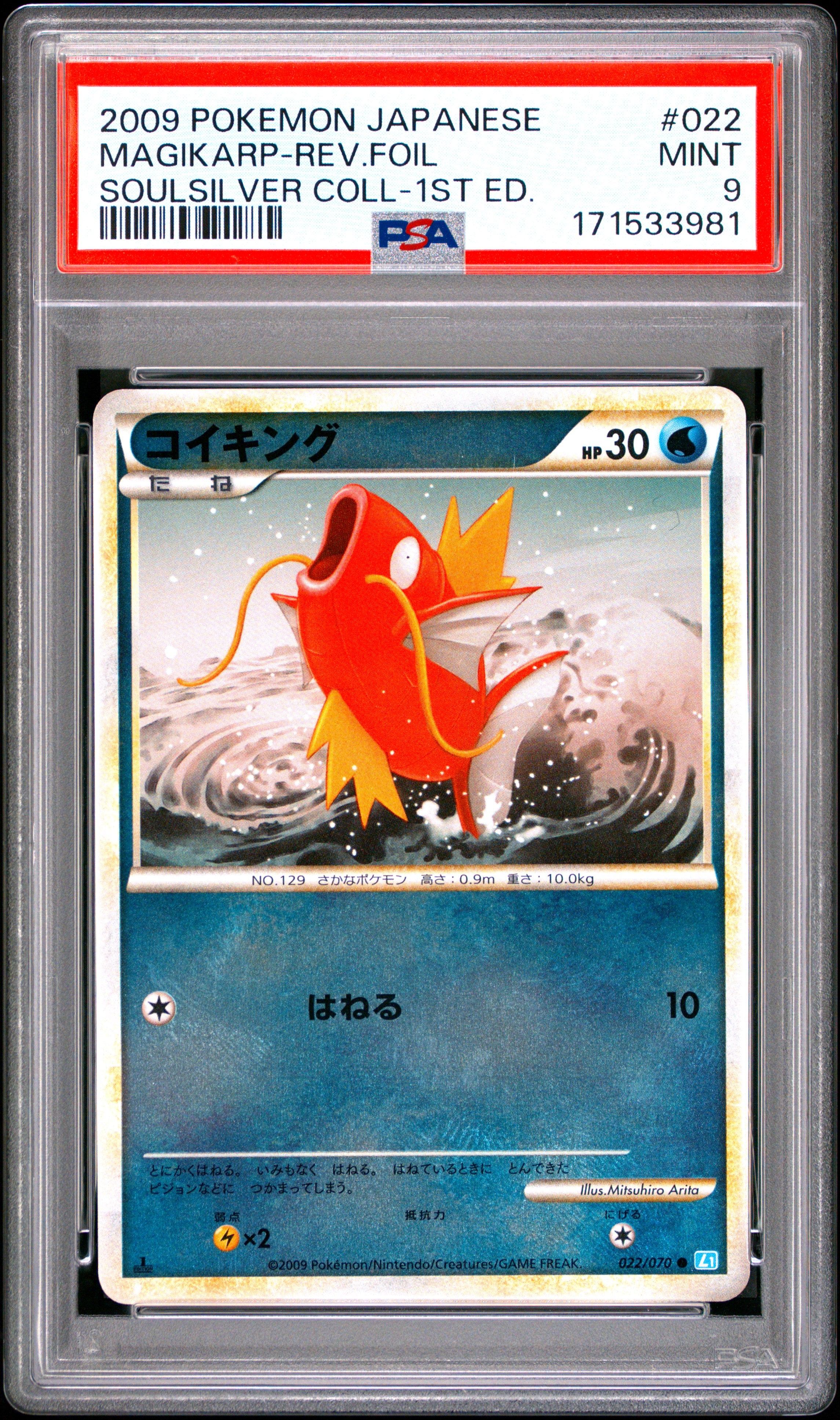 PSA 9 Magikarp-Rev.foil Soulsilver Coll (1st Ed.) #022 · Soulsilver Collection (Japanese) · 2009 — front
