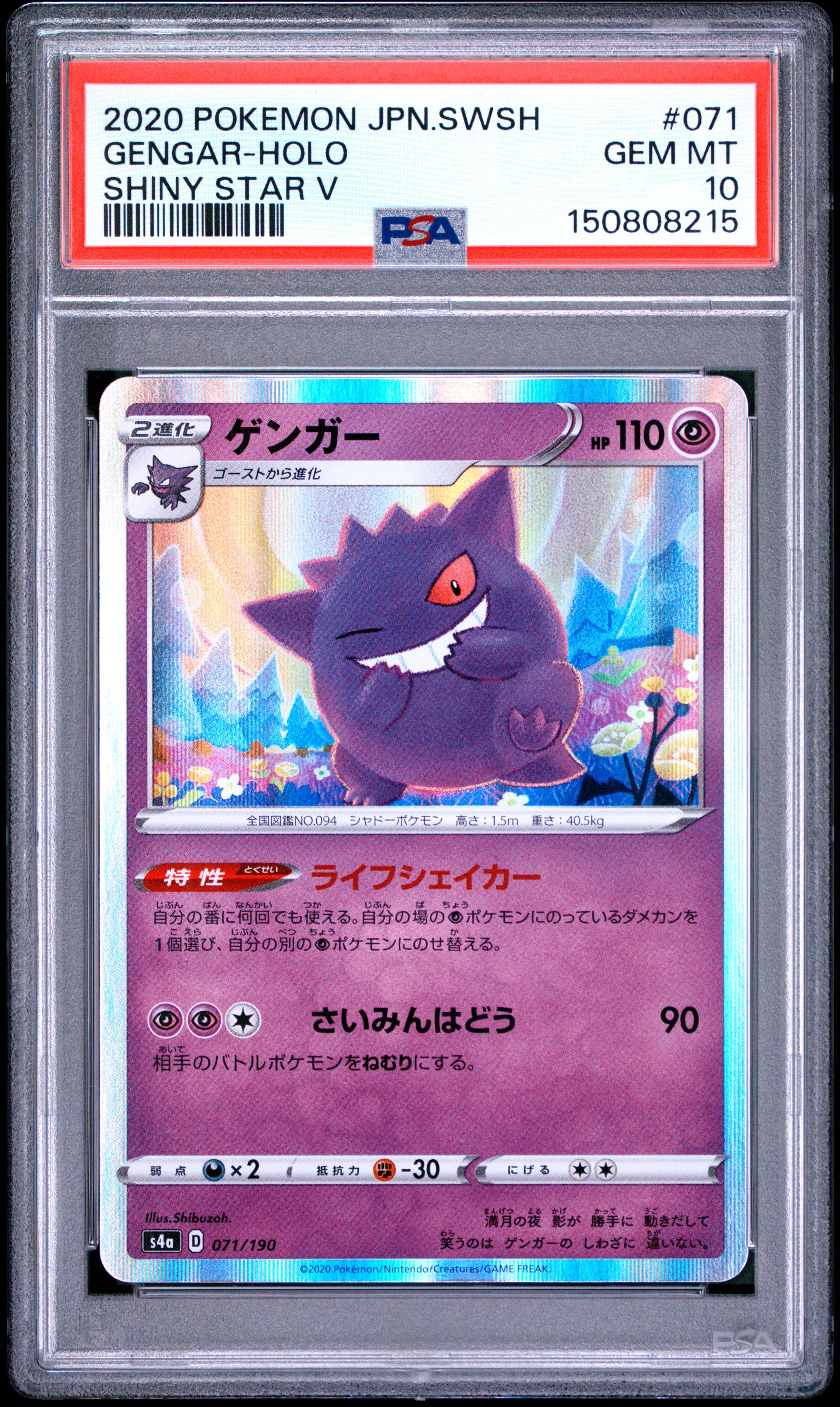 PSA 10 Gengar (Holo Shiny Star V) #071 · Sword & Shield Shiny Star V (Japanese) · 2020 — front