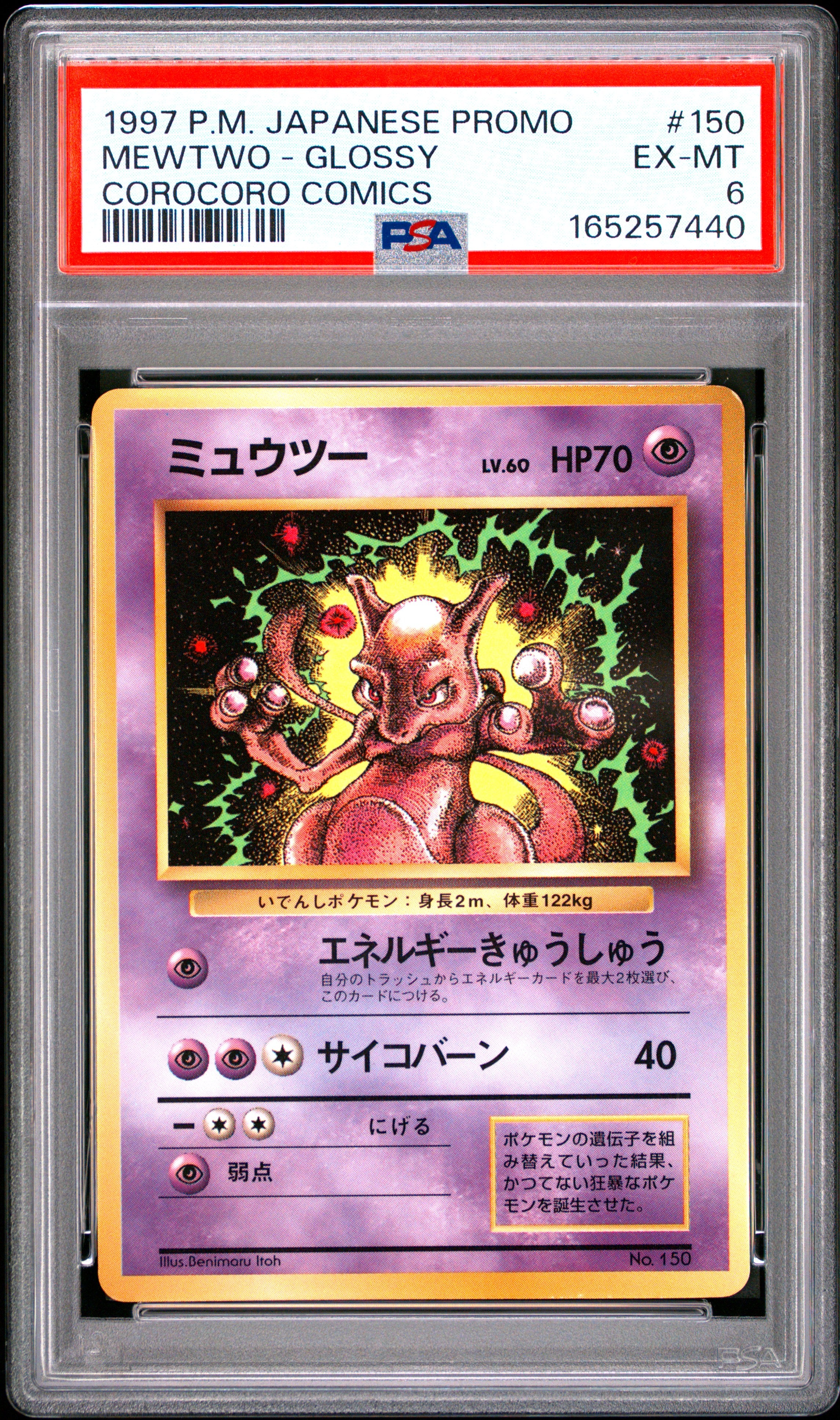 PSA 6 Mewtwo ( Glossy Corocoro Comics) #150 · Corocoro Comics Promo (Japanese) · 1997 — front