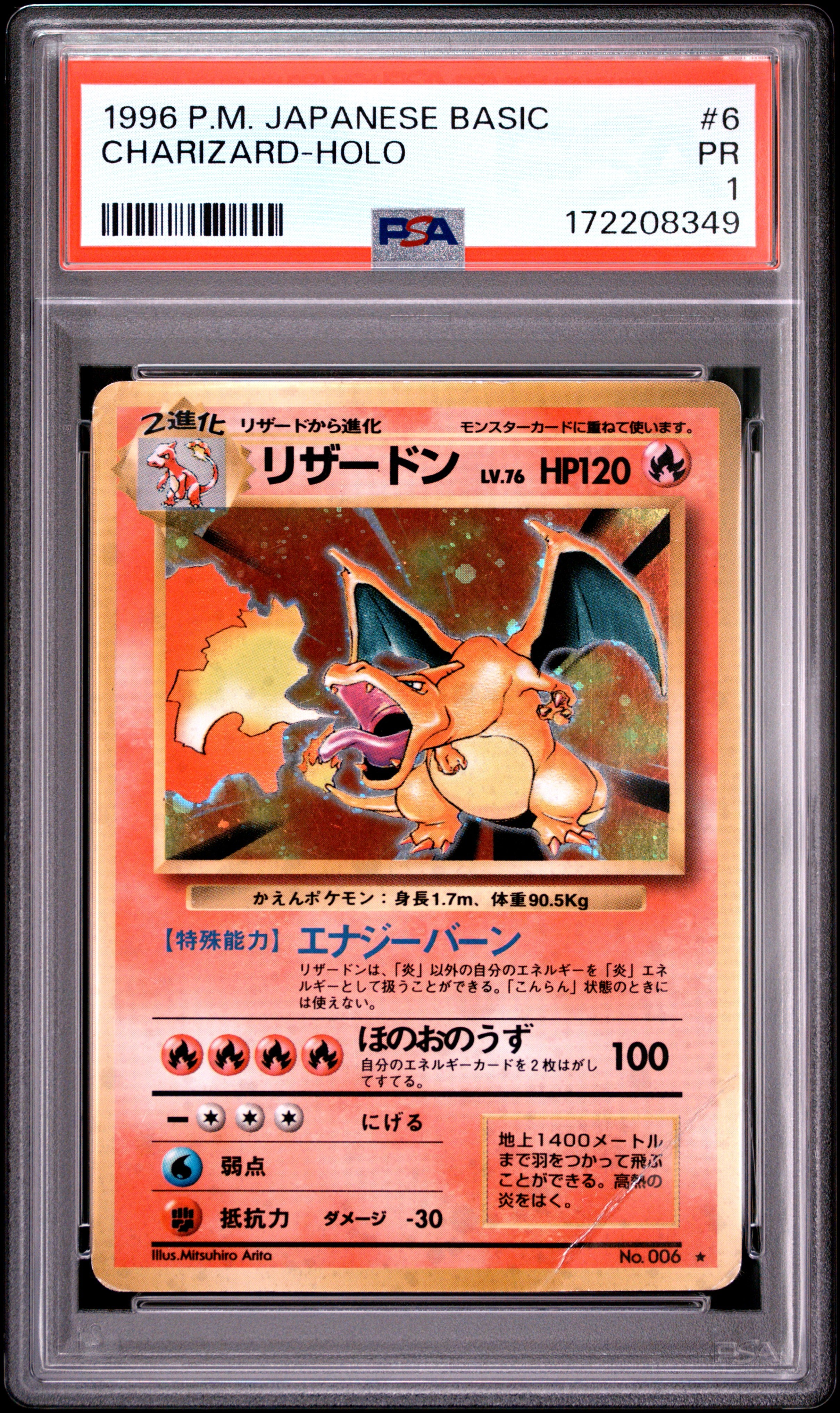 PSA 1 Charizard #6 · Basic (Japanese) · 1996 — front
