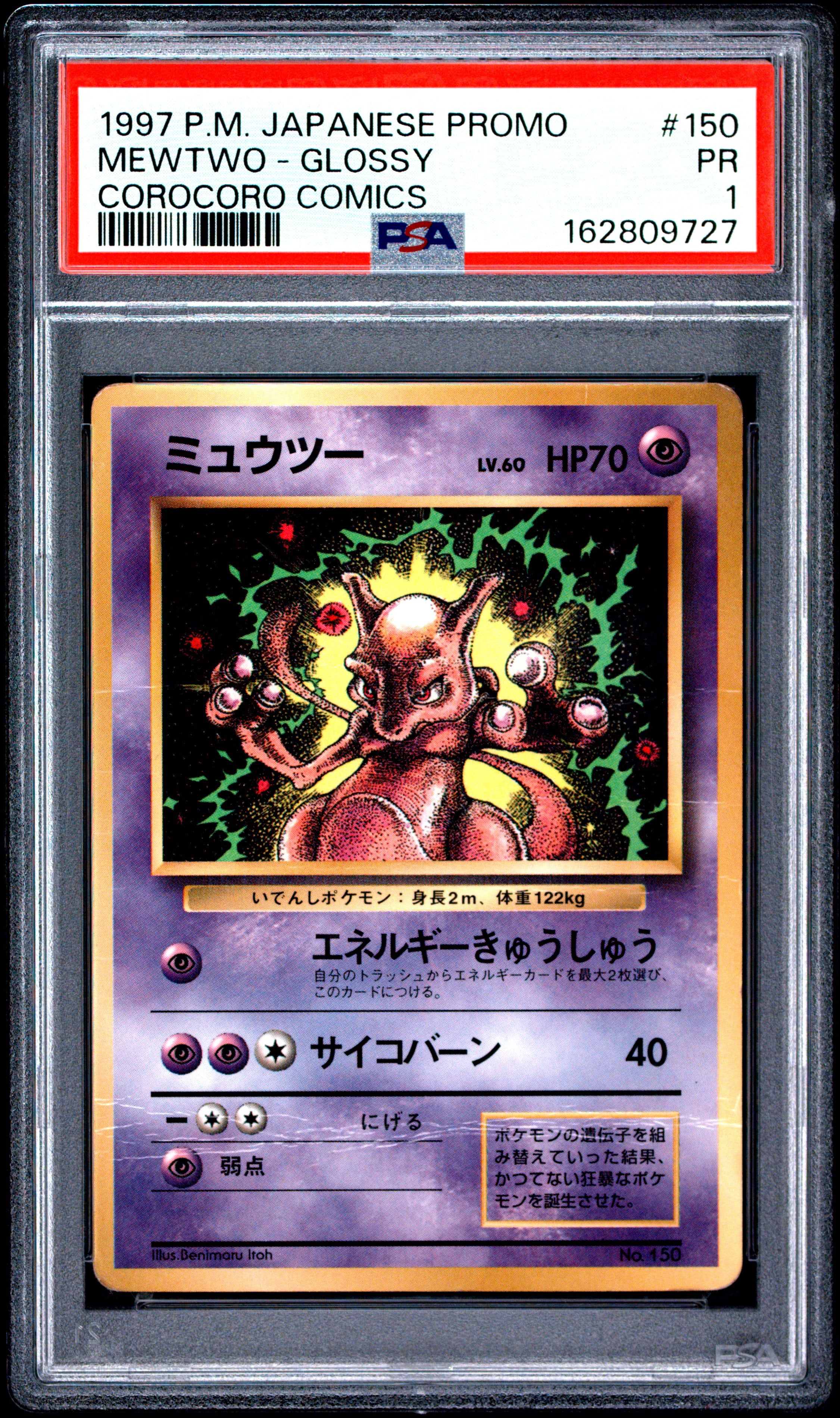 PSA 1 Mewtwo ( Glossy Corocoro Comics) #150 · Corocoro Comics Promo (Japanese) · 1997 — front