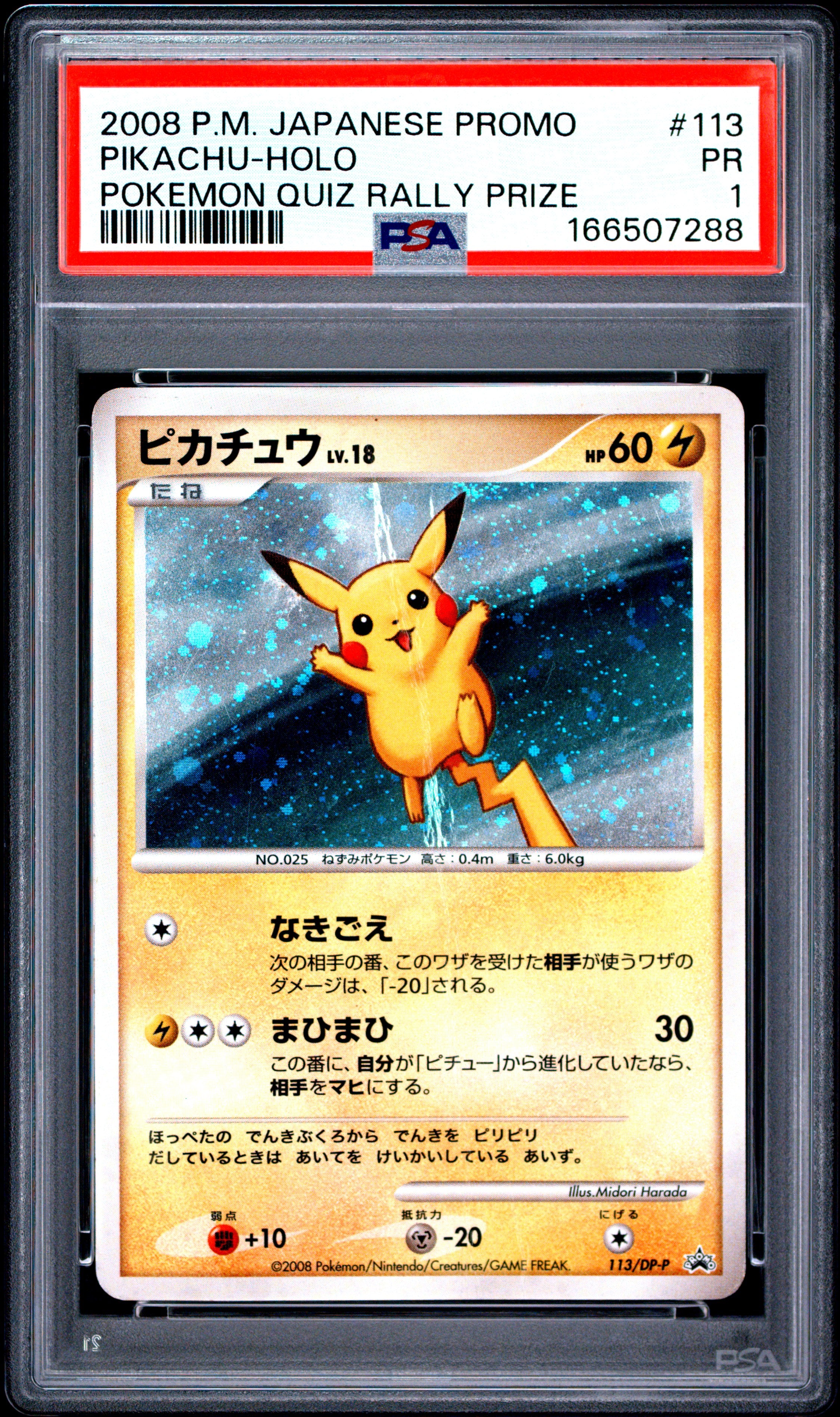PSA 1 Pikachu (Holo Pokemon Quiz Rally Prize) #113 · Promo (Japanese) · 2008 — front