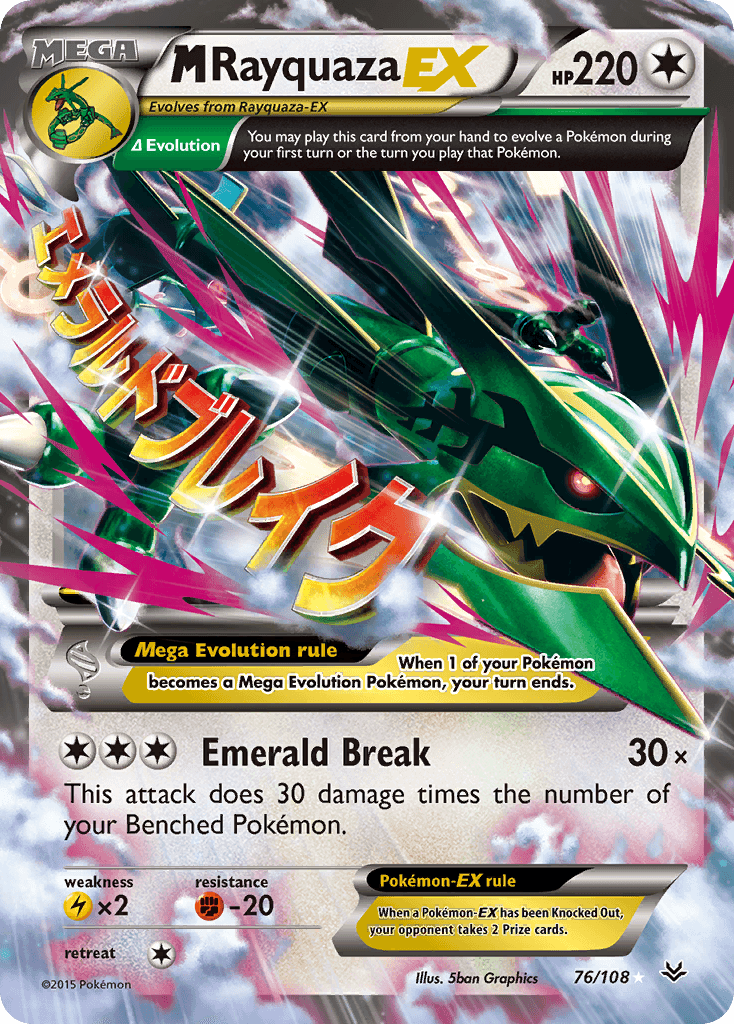 Mレックウザ EX セット まとめ売り M rayquaza ex M レックウザ EX セット まとめ売り M rayquaza ex M Rayquaza