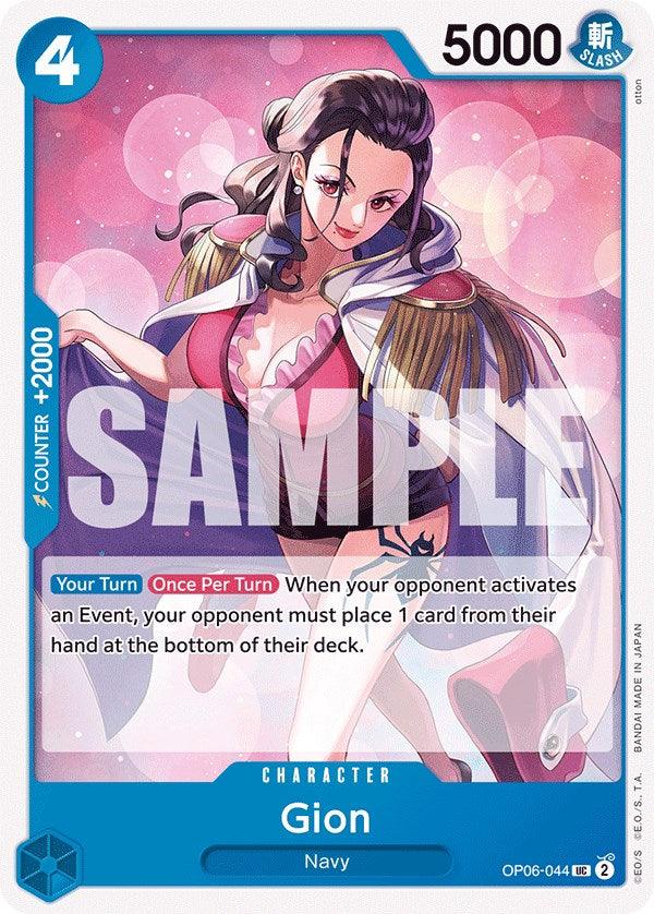 Character, Navy, Uncommon, Wings of the Captain Gion [Wings of the Captain] - Trading Card World