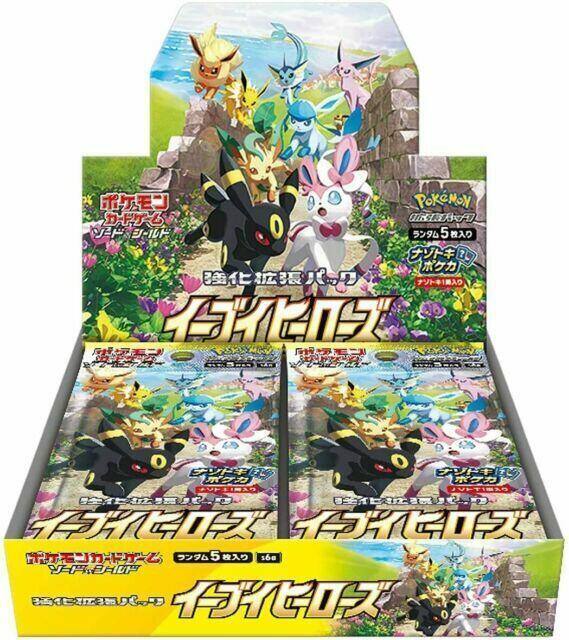 Eevee Heroes Booster Box - S6a: Eevee Heroes (S6a)