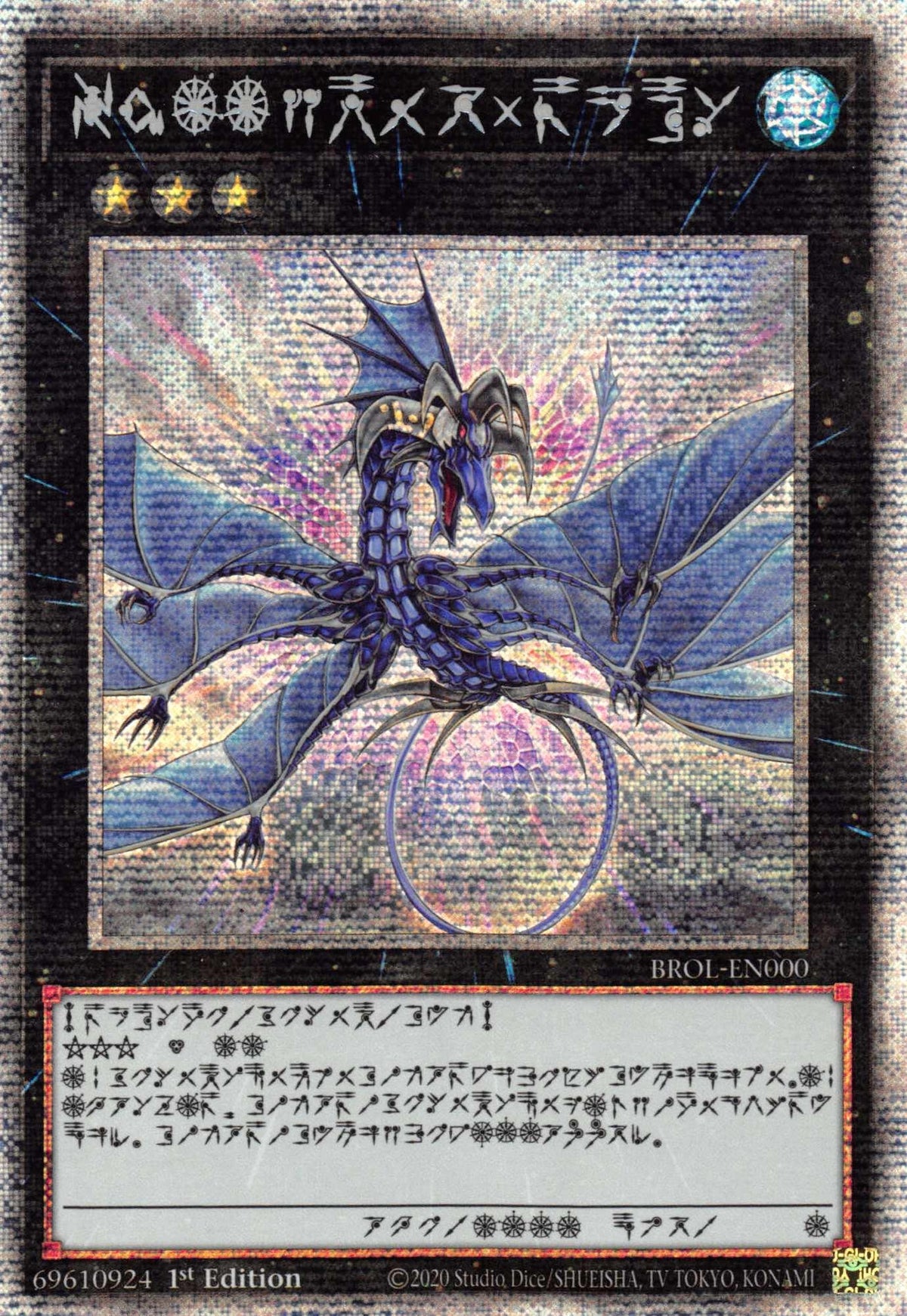 1st Edition, Brothers of Legend, Dragon, Starlight Rare, Water, Xyz/Effect Monster Number 17: Leviathan Dragon [BROL-EN000] Starlight Rare - Trading Card World