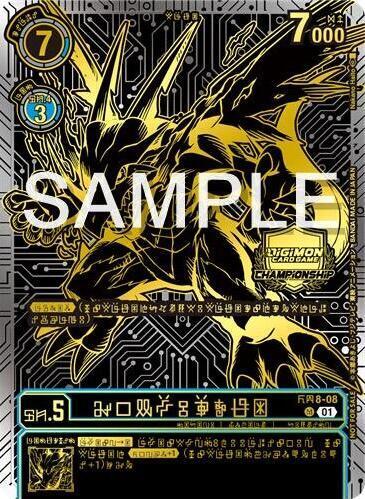 Blue, Digimon, Holy Dragon, Rare, ST8-08, Starter Deck: Ulforce Veedramon, Ultimate, Vaccine AeroVeedramon [ST8-08] (2024 Championship Finals 2nd Place) [Starter Deck: Ulforce Veedramon] - Trading Card World