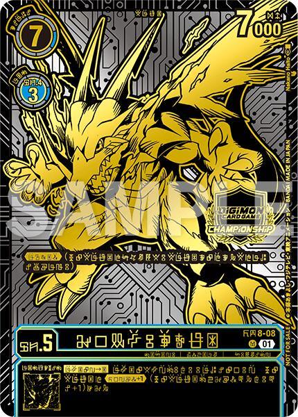 Blue, Digimon, Holy Dragon, Rare, ST8-08, Starter Deck: Ulforce Veedramon, Ultimate, Vaccine AeroVeedramon [ST8-08] (24-25 World Championship Finals 2nd Place) [Starter Deck: Ulforce Veedramon] - Trading Card World
