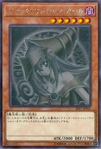 Ghost Rare, Null, Spellcaster, Unlimited, World Championship JPP Cards Dark Magician Girl [2017-JJP01] Ghost Rare - Trading Card World