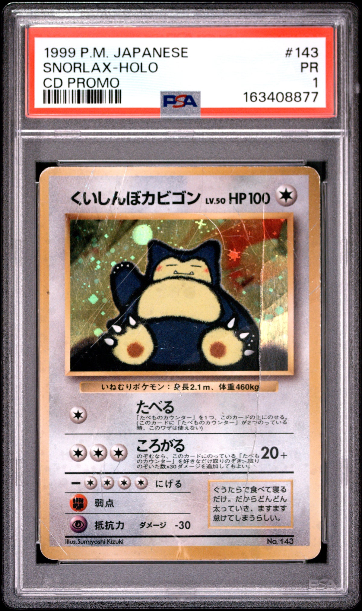 PSA 1 Snorlax (Holo CD Promo) #143 · CD Promo (Japanese) · 1999 — front