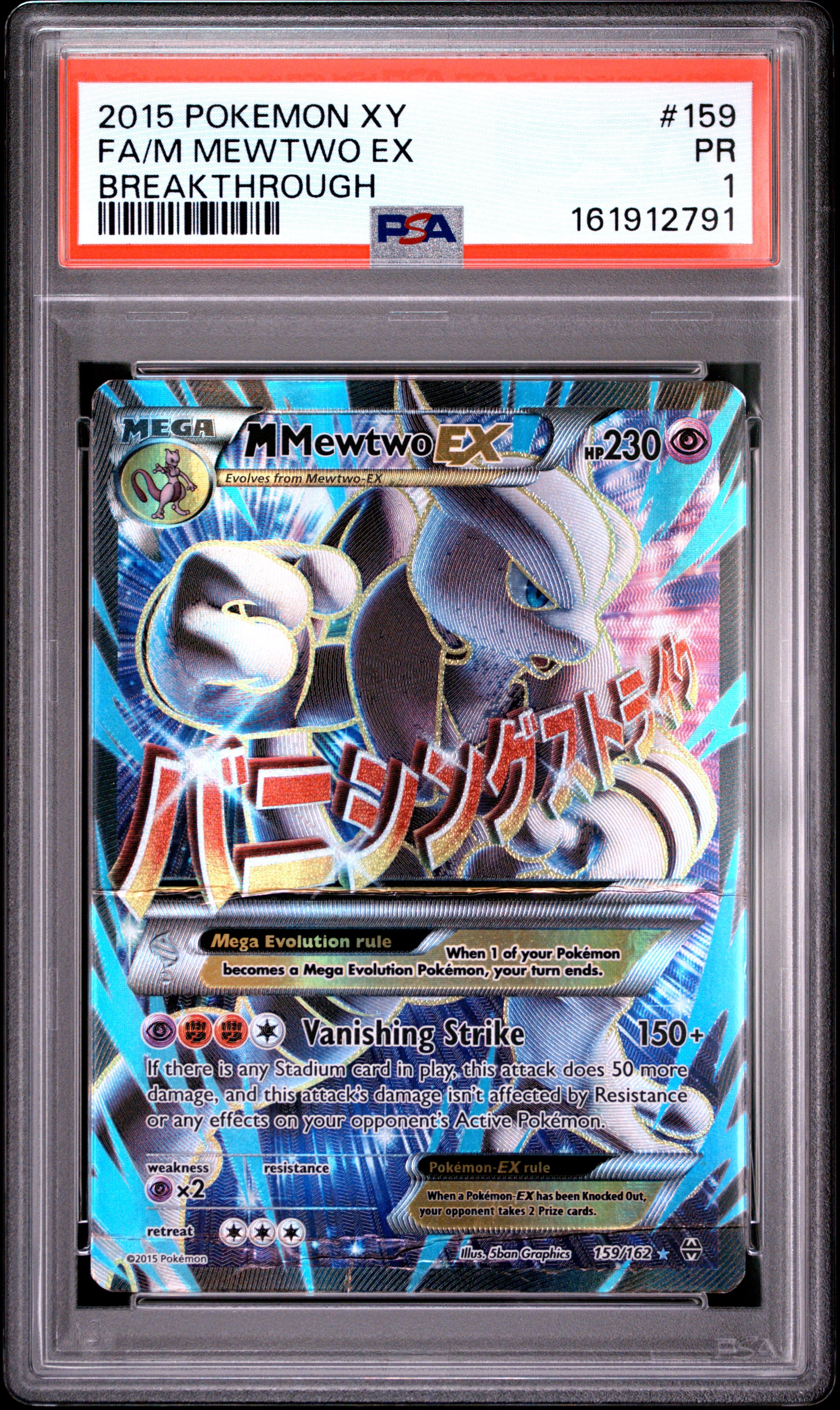 PSA 1 Fa / M Mewtwo EX Breakthrough #159 · BREAKthrough · 2015 — front