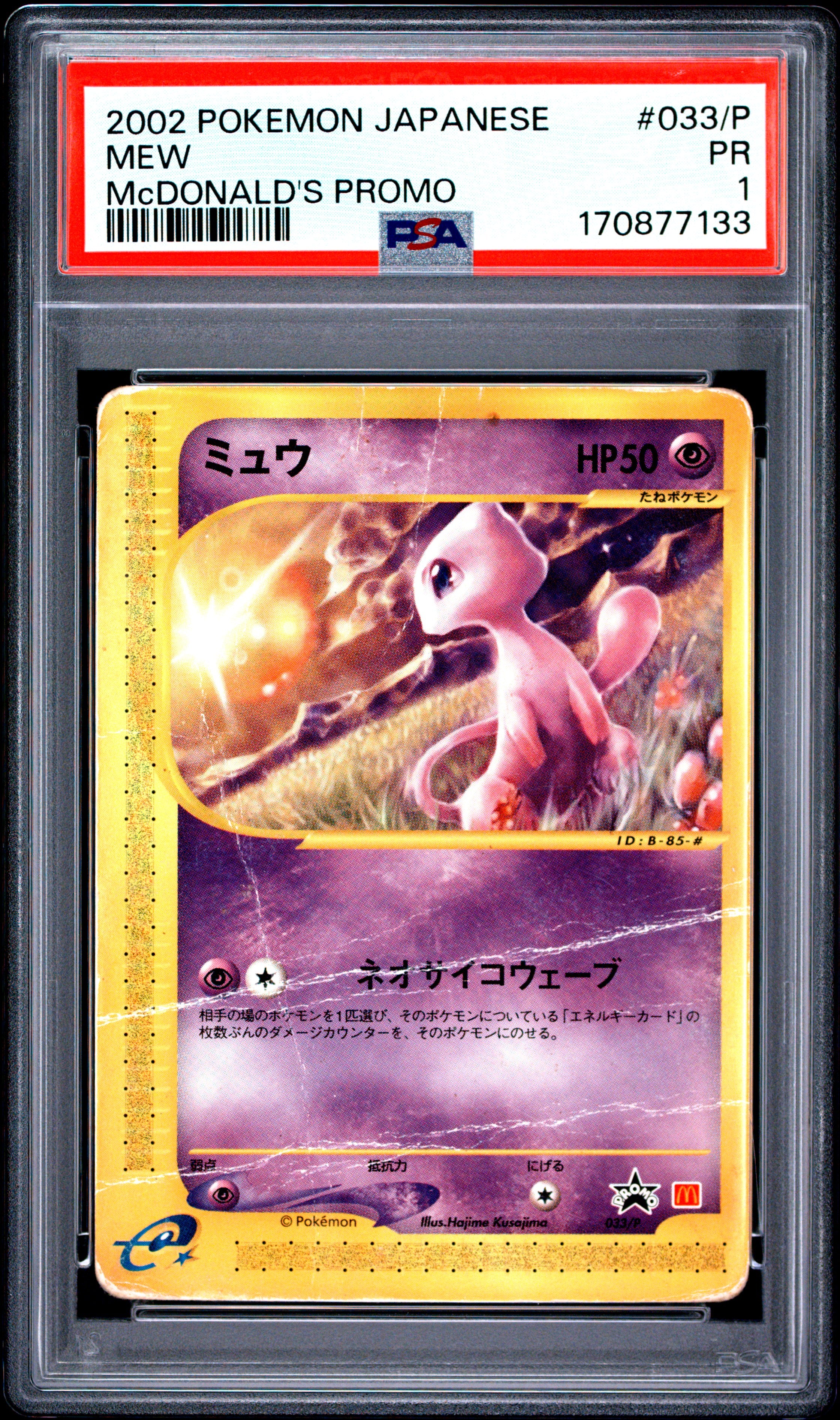 PSA 1 Mcdonald's Promo #033/P Mew Mcdonald's · Japanese · 2002 — front