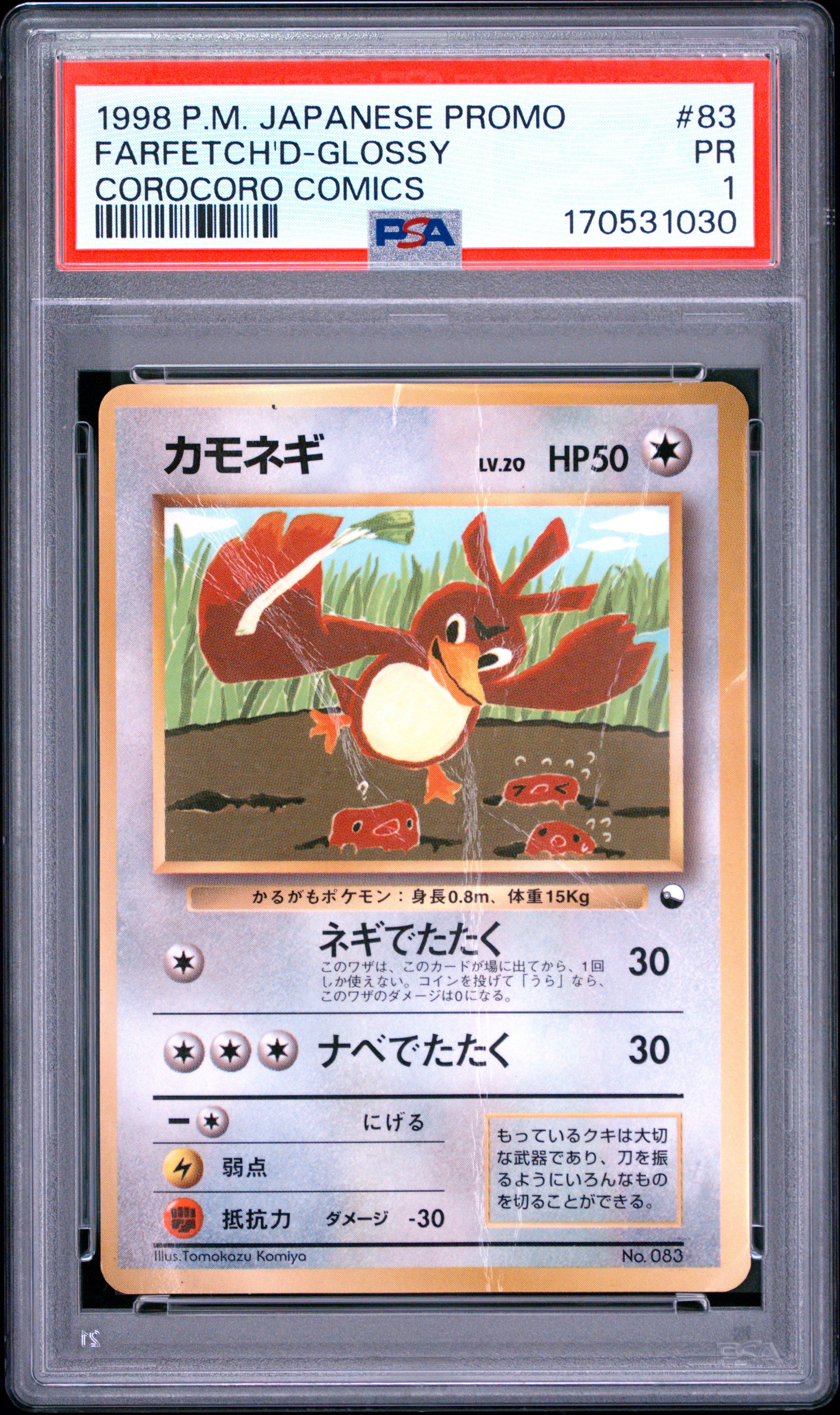 PSA 1 Farfetch'd-Glossy Corocoro Comics #83 · Promo Corocoro Comics (Japanese) · 1998 — front