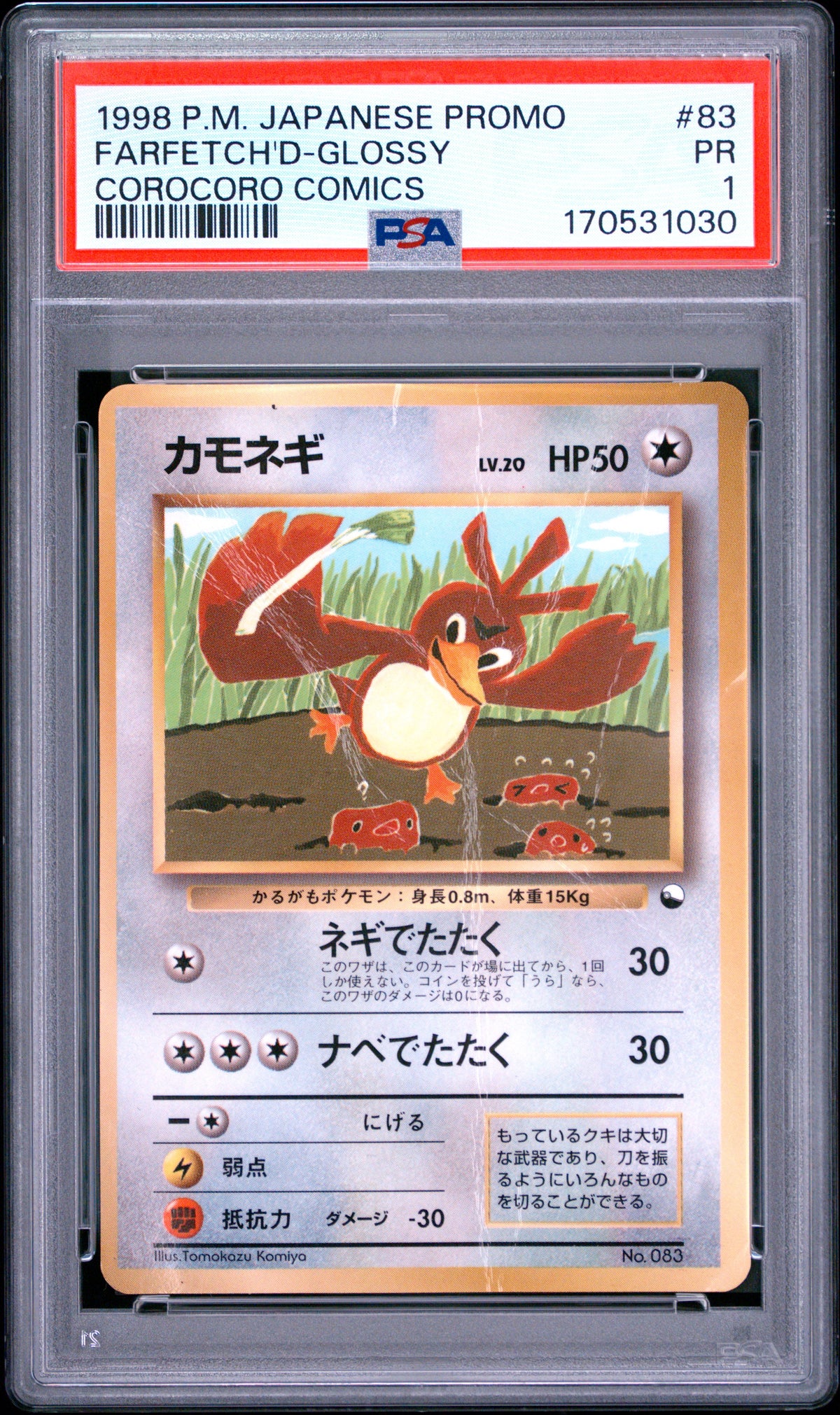 PSA 1 Farfetch'd-Glossy Corocoro Comics #83 · Promo Corocoro Comics (Japanese) · 1998 — front