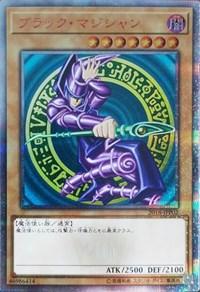 Limited, Null, Parallel Rare, Spellcaster, World Championship JPP Cards Dark Magician [2018-JPP02] Parallel Rare - Trading Card World