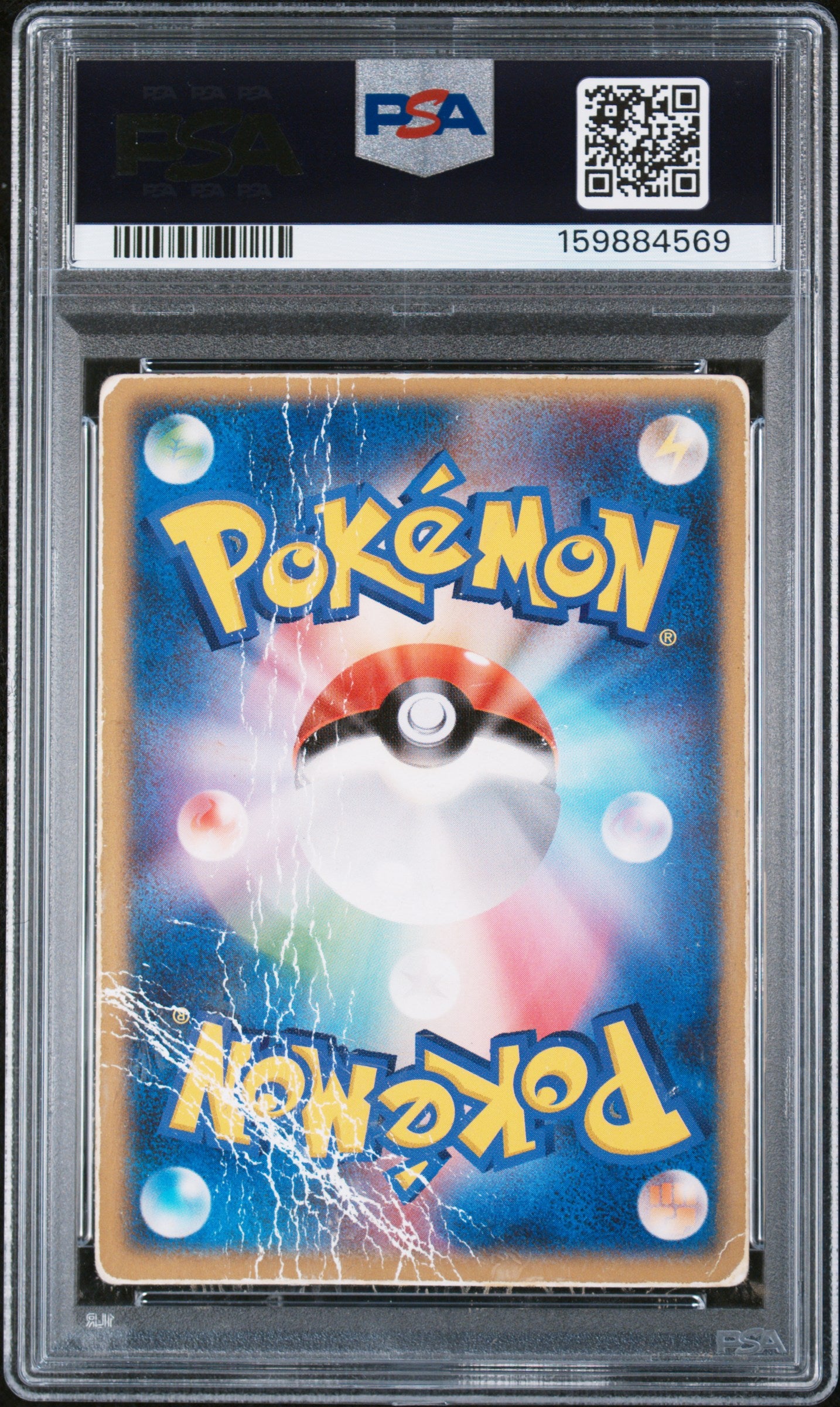 PSA 1 Movie Commemoration Vs Pack Sky-Splitting Deoxys Vs Pack (Lenticular) · Japanese · 2004 — back