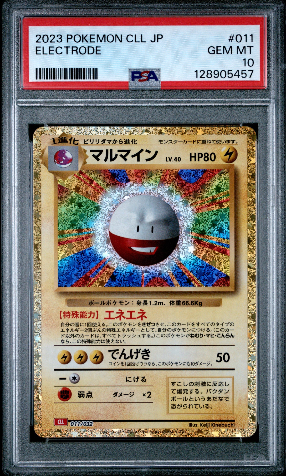 PSA 10 Electrode #011 · CLL-Trading Card Game Classic Charizard & Ho-Oh Ex Deck (Japanese) · 2023 — front