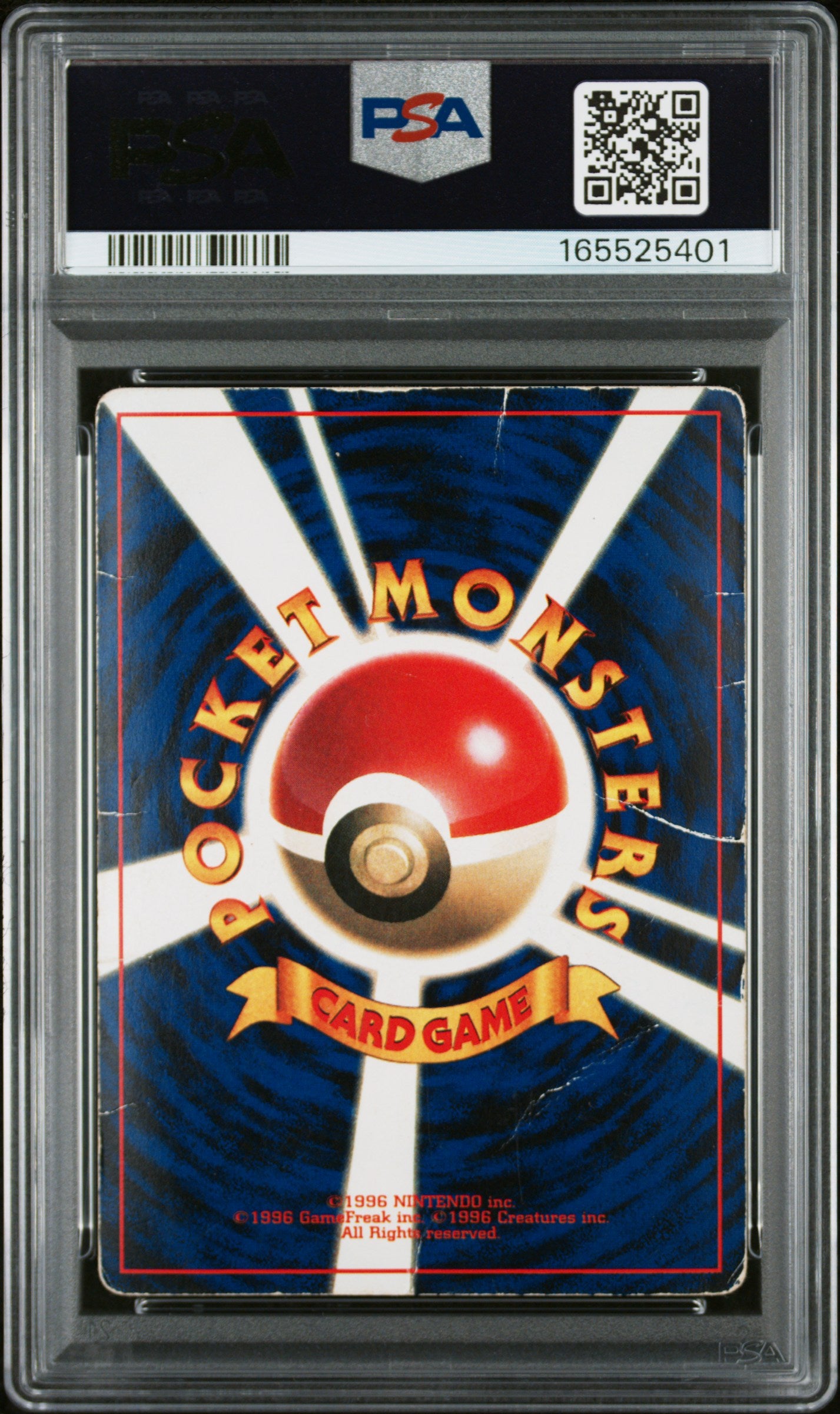 PSA 1 Surfing Pikachu Glossy (Corocoro Comics) #25 · Corocoro Comics Promo (Japanese) · 1997 — back
