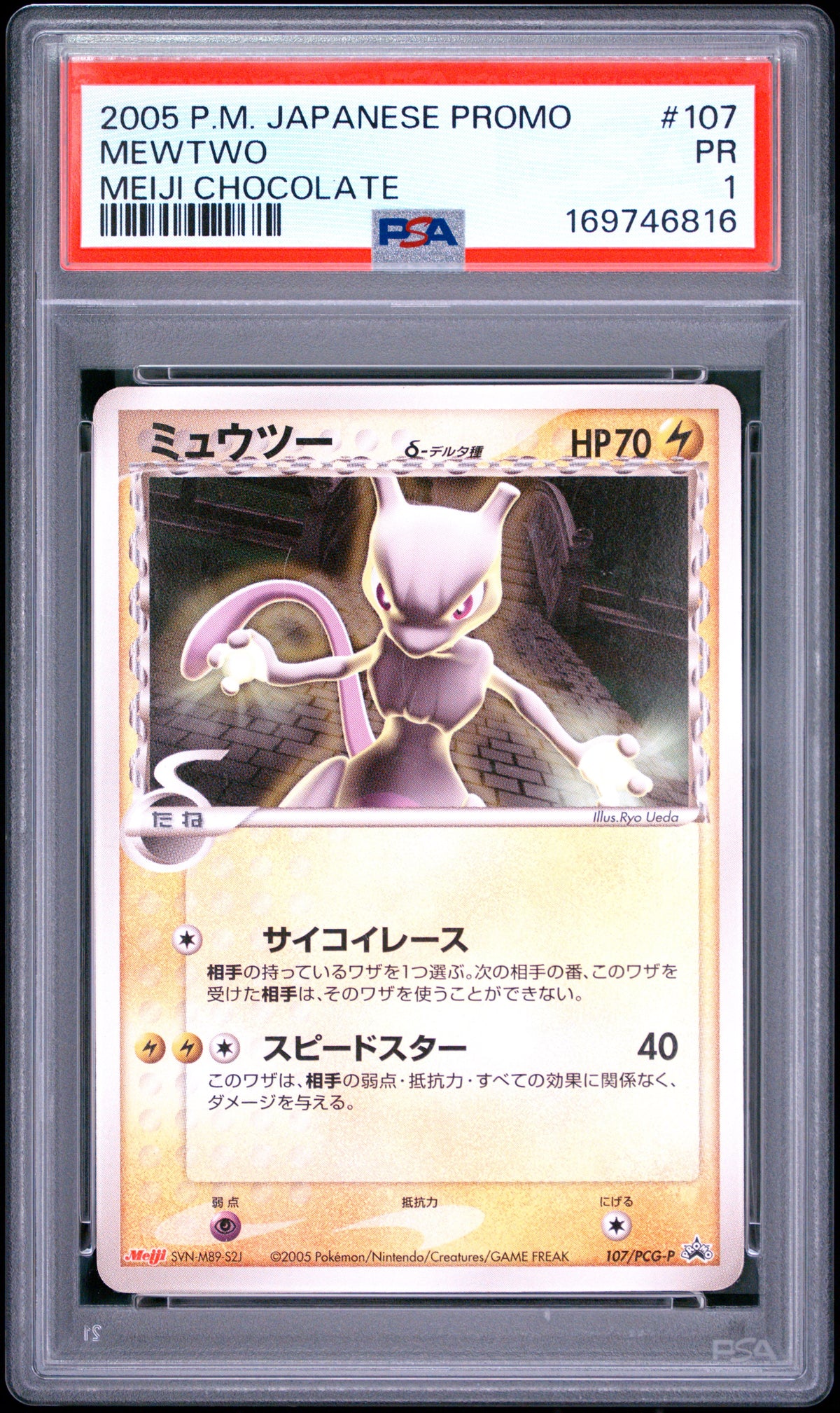 PSA 1 Mewtwo Meiji Chocolate #107 · Promo (Japanese) · 2005 — front