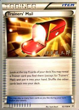 97, Item, Normal, Uncommon, World Championships 2016 Startling Megaphone (97/106) (Magical Symphony - Shintaro Ito) [World Championships 2016] - Trading Card World