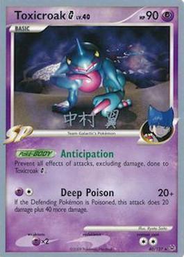 40, Fighting, Normal, Psychic[×2], Rare, World Championships 2009 Toxicroak G LV.40 (40/127) (Crowned Tiger - Tsubasa Nakamura) [World Championships 2009] - Trading Card World