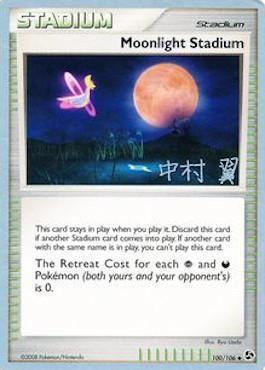 100, Normal, Stadium, Uncommon, World Championships 2009 Moonlight Stadium (100/106) (Crowned Tiger - Tsubasa Nakamura) [World Championships 2009] - Trading Card World