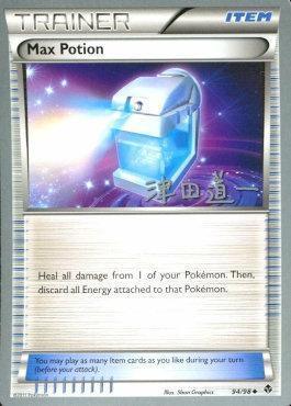94, Item, Normal, Uncommon, World Championships 2014 Max Potion (94/98) (Crazy Punch - Michikazu Tsuda) [World Championships 2014] - Trading Card World