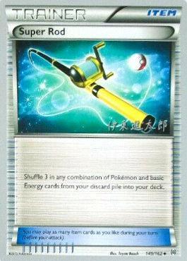 149, Item, Normal, Uncommon, World Championships 2016 Super Rod (149/162) (Magical Symphony - Shintaro Ito) [World Championships 2016] - Trading Card World