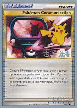 98, Normal, Trainer, Uncommon, World Championships 2010 Pokemon Communication (98/123) (Power Cottonweed - Yuka Furusawa) [World Championships 2010] - Trading Card World