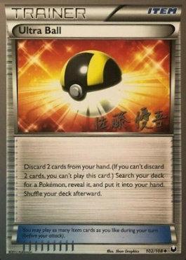 102, Item, Normal, Uncommon, World Championships 2013 Ultra Ball (102/108) (Ultimate Team Plasma - Yugo Sato) [World Championships 2013] - Trading Card World