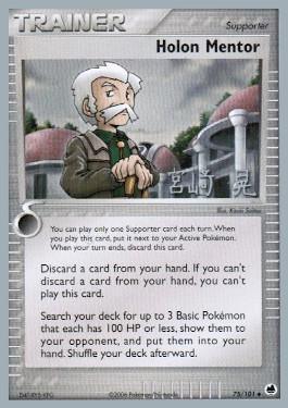 75, Normal, Supporter, Uncommon, World Championships 2007 Holon Mentor (75/101) (Swift Empoleon - Akira Miyazaki) [World Championships 2007] - Trading Card World