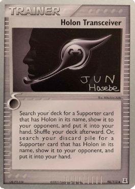 98, Normal, Tool, Uncommon, World Championships 2007 Holon Transceiver (98/113) (Flyvees - Jun Hasebe) [World Championships 2007] - Trading Card World