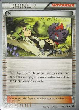 105, Normal, Supporter, Uncommon, World Championships 2017 N (105/124) (Samurai Sniper - Kabu Fukase) [World Championships 2017] - Trading Card World