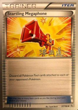 97, Item, Normal, Uncommon, World Championships 2014 Startling Megaphone (97/106) (Crazy Punch - Michikazu Tsuda) [World Championships 2014] - Trading Card World