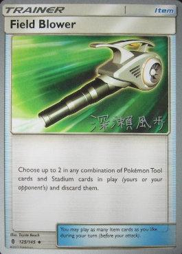 125, Item, Normal, Uncommon, World Championships 2017 Field Blower (125/145) (Samurai Sniper - Kabu Fukase) [World Championships 2017] - Trading Card World