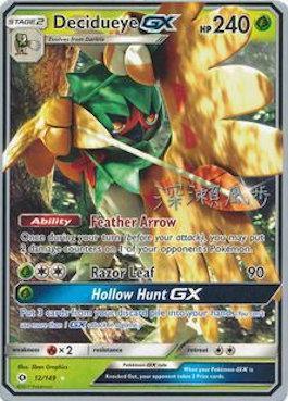 12, Fire[×2], Grass, Normal, Ultra Rare, World Championships 2017 Decidueye GX (12/149) (Samurai Sniper - Kabu Fukase) [World Championships 2017] - Trading Card World