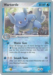50, Lightning[x2], Normal, Uncommon, Water, World Championships 2006 Wartortle (50/112) (B-L-S - Hiroki Yano) [World Championships 2006] - Trading Card World