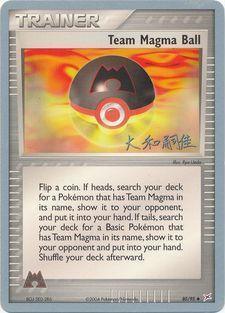 80, Common, Item, Normal, World Championships 2004 Team Magma Ball (80/95) (Magma Spirit - Tsuguyoshi Yamato) [World Championships 2004] - Trading Card World