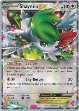 77, Colorless, Fighting[-20], Lightning[×2], Normal, Ultra Rare, World Championships 2016 Shaymin EX (77/108) (Magical Symphony - Shintaro Ito) [World Championships 2016] - Trading Card World