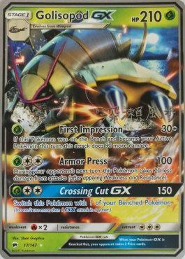 17, Fire[×2], Grass, Normal, Rare, World Championships 2017 Golisopod (17/147) (Samurai Sniper - Kabu Fukase) [World Championships 2017] - Trading Card World