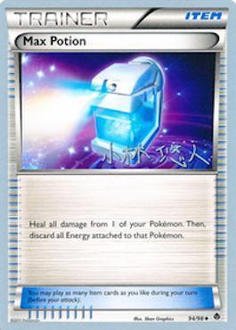 94, Item, Normal, Uncommon, World Championships 2014 Max Potion (94/98) (Plasma Power - Haruto Kobayashi) [World Championships 2014] - Trading Card World