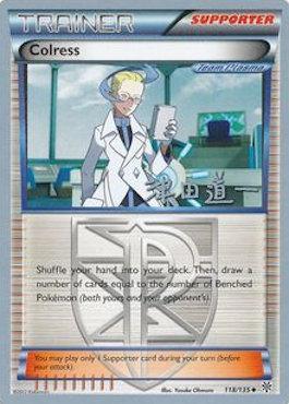 118, Normal, Supporter, Uncommon, World Championships 2014 Colress (118/135) (Crazy Punch - Michikazu Tsuda) [World Championships 2014] - Trading Card World
