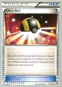 113, Item, Normal, Uncommon, World Championships 2016 Ultra Ball (113/124) (Magical Symphony - Shintaro Ito) [World Championships 2016] - Trading Card World