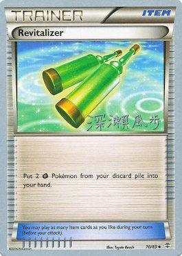 70, Item, Normal, Uncommon, World Championships 2017 Revitalizer (70/83) (Samurai Sniper - Kabu Fukase) [World Championships 2017] - Trading Card World