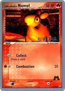 64, Common, Fire, Normal, Water[×2], World Championships 2004 Team Magma's Numel (64/95) (Magma Spirit - Tsuguyoshi Yamato) [World Championships 2004] - Trading Card World