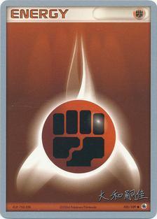 105, Basic Energy, Common, Normal, World Championships 2004 Fighting Energy (105/109) (Magma Spirit - Tsuguyoshi Yamato) [World Championships 2004] - Trading Card World