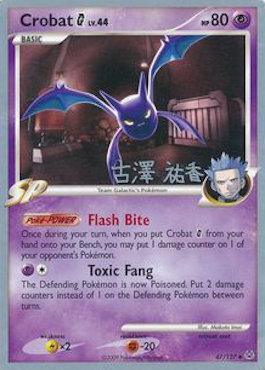 47, Fighting[-20], Lightning[×2], Normal, Psychic, Uncommon, World Championships 2010 Crobat G LV.44 (47/127) (Power Cottonweed - Yuka Furusawa) [World Championships 2010] - Trading Card World